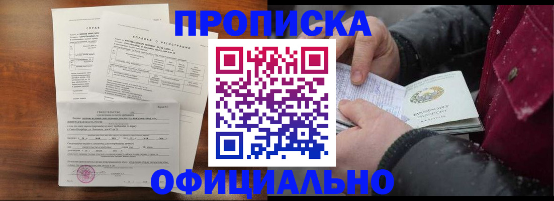 миграционный учет в Мичуринске