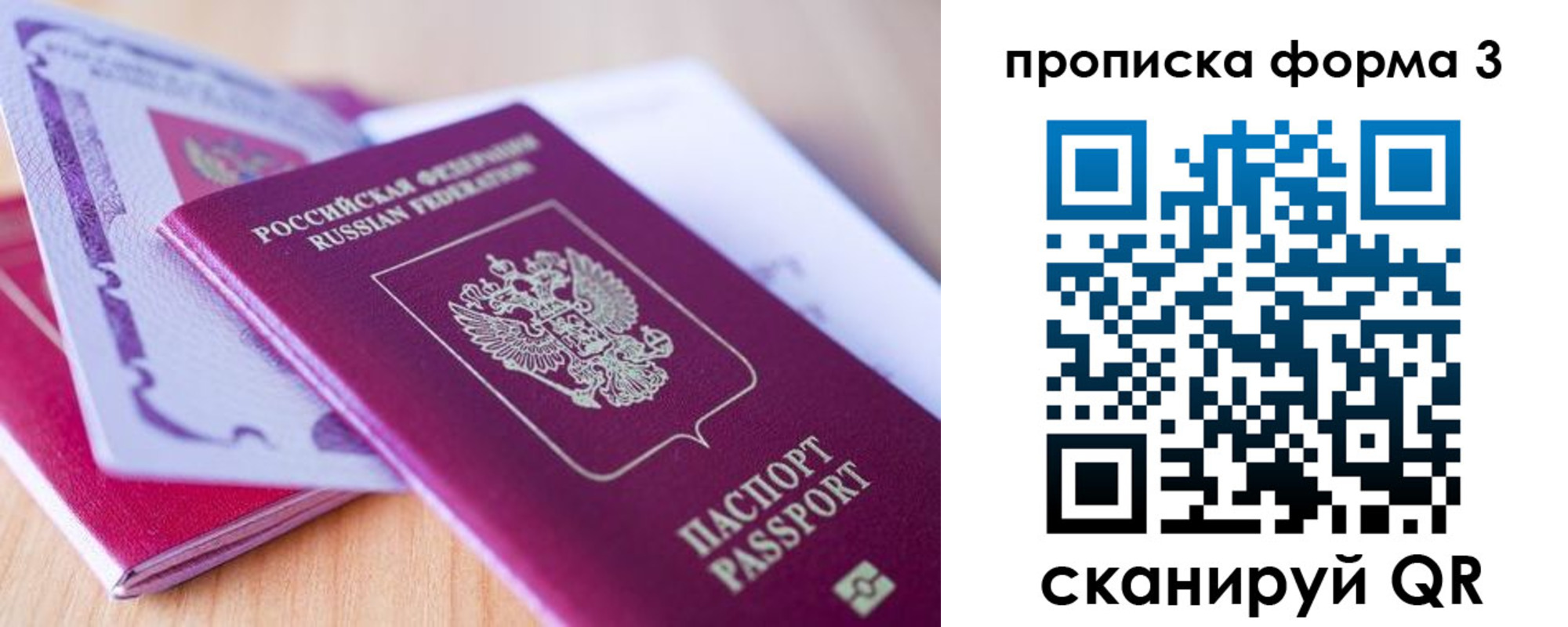 прописка для работы в Мичуринске