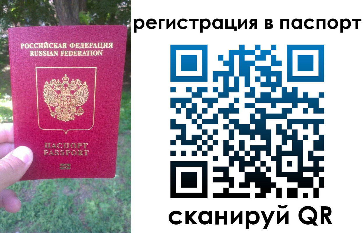 временная регистрация госуслуги в Мичуринске