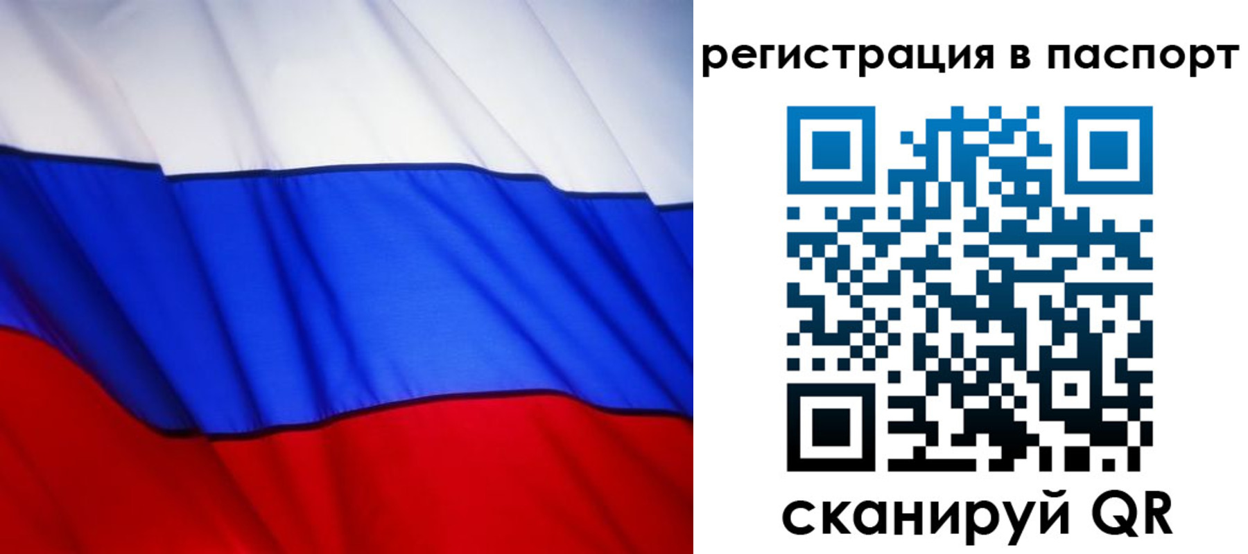 прописка 2025 в Мичуринске