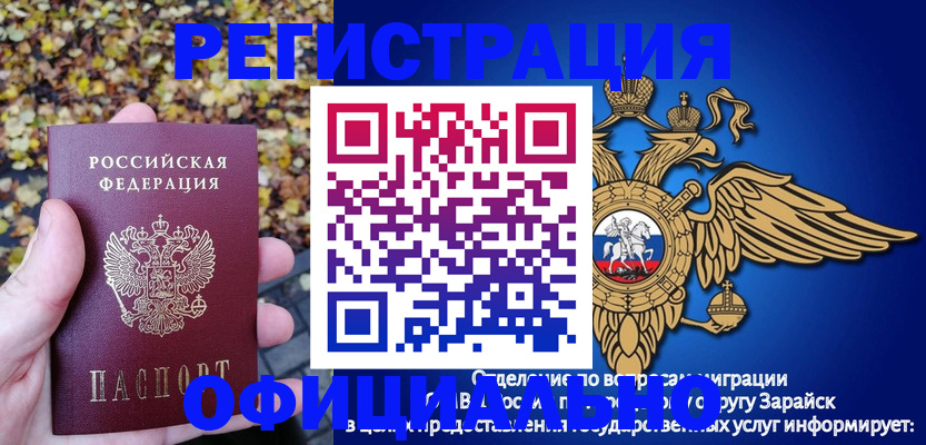 регистрация для дет. сада в Мичуринске