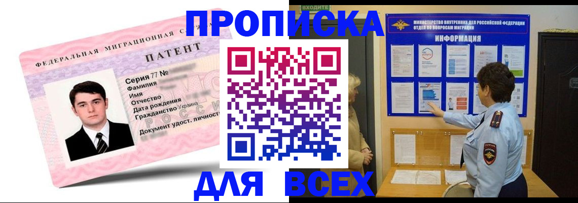 временная регистрация законно в Мичуринске