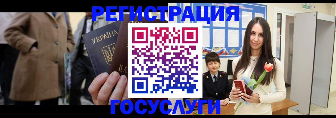 прописка для школы в Мичуринске