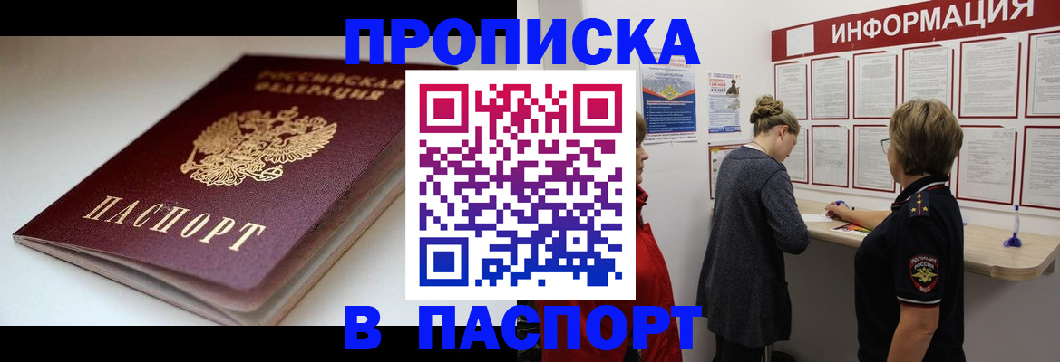 пропишу в квартире в Мичуринске